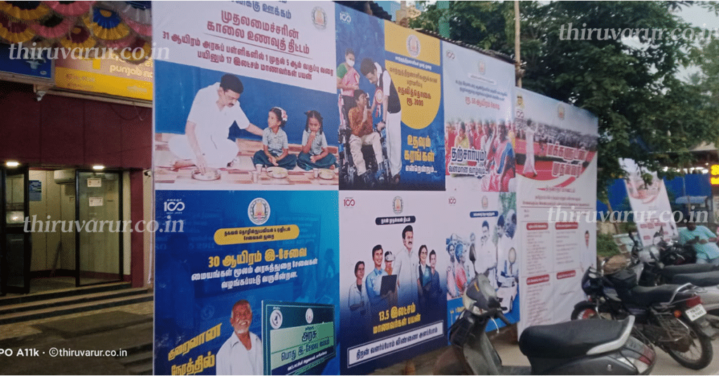 திருவாருரில் மக்களுடன் முதல்வர் புதிய திட்டம் கோலாகலம். படம் : சாந்தி மண்டபம் ,கீழ வீதி ,திருவாரூர் .