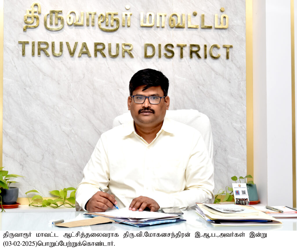 thiruvarur-new-collector-appointed-today-03-02-2025